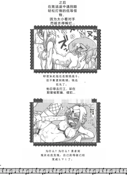 Page 4 of Yowakute New Game. Lv3!