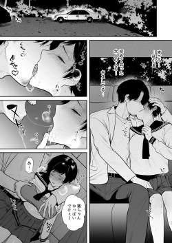 Page 12 of Noda Aoi wa Kimochi Ii Koto ga Suki