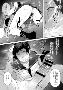 Page 16 of Noda Aoi wa Kimochi Ii Koto ga Suki