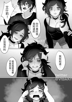 Page 4 of The coffin of Andy and Leyley