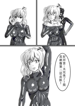 Page 15 of Rubber Kashima-San 1 & 2
