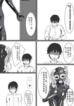 Page 18 of Rubber Kashima-San 1 & 2