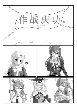 Page 3 of Rubber Kashima-San 1 & 2