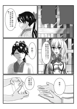 Page 4 of Rubber Kashima-San 1 & 2