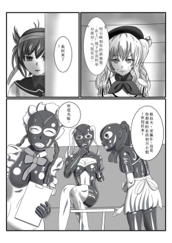 Page 7 of Rubber Kashima-San 1 & 2