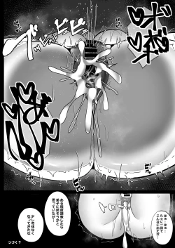Page 30 of Kazami Yuuka no Saimin Anal Esthe no Hanashi 2