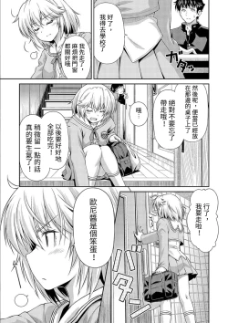 Page 4 of Onii-chan no Baka! | 歐尼醬是笨蛋!