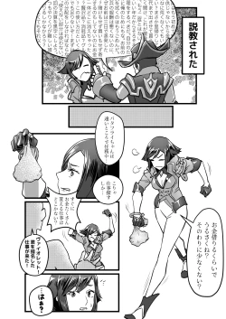 Page 4 of ヴァイオレットさんちノ家計事情 上