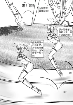 Page 13 of 拘束学院