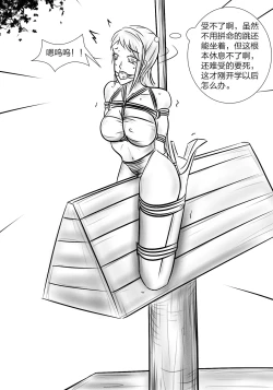 Page 17 of 拘束学院