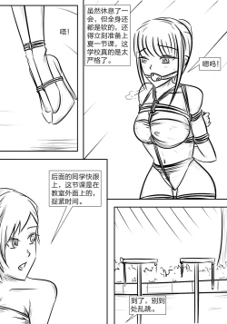 Page 26 of 拘束学院