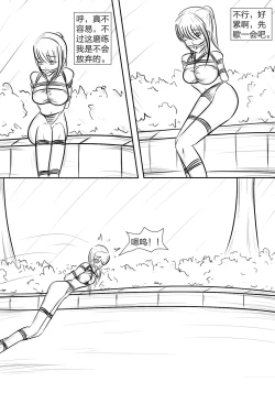 Page 8 of 拘束学院