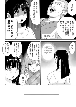 Page 13 of DOINAKA NTR ~Tokai no Ojou-sama ga Inaka no Yasei Macho ni Tane Tsuke Koubi Sareru Hanashi