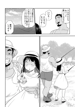 Page 17 of DOINAKA NTR ~Tokai no Ojou-sama ga Inaka no Yasei Macho ni Tane Tsuke Koubi Sareru Hanashi