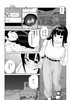 Page 26 of DOINAKA NTR ~Tokai no Ojou-sama ga Inaka no Yasei Macho ni Tane Tsuke Koubi Sareru Hanashi