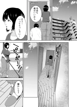 Page 12 of 若い管理人に堕とされたムチムチ人妻熟女