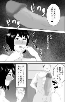 Page 18 of 若い管理人に堕とされたムチムチ人妻熟女