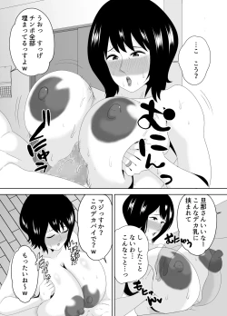 Page 43 of 若い管理人に堕とされたムチムチ人妻熟女