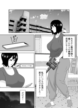 Page 65 of 若い管理人に堕とされたムチムチ人妻熟女