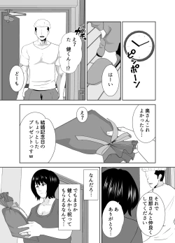 Page 70 of 若い管理人に堕とされたムチムチ人妻熟女