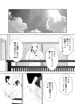 Page 72 of 若い管理人に堕とされたムチムチ人妻熟女
