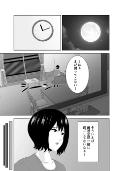 Page 8 of 若い管理人に堕とされたムチムチ人妻熟女