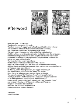 Page 26 of Fushoku Tensei 3ENG