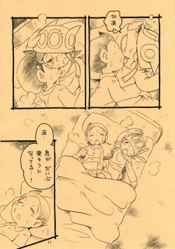 Page 11 of Okusuri Chuu