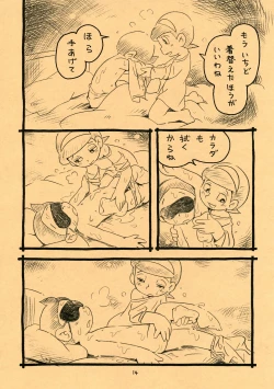 Page 14 of Okusuri Chuu