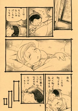 Page 15 of Okusuri Chuu
