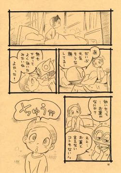Page 16 of Okusuri Chuu