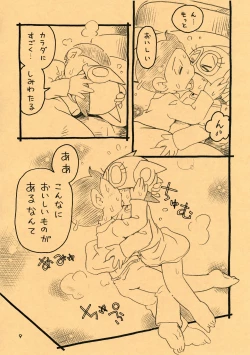 Page 9 of Okusuri Chuu