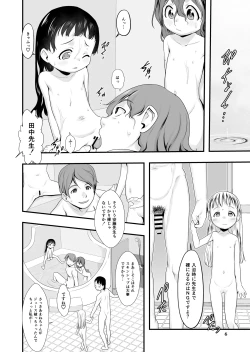 Page 5 of Otomari no Hi.