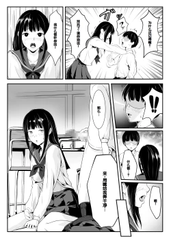 Page 12 of Osananajimi no Muboubi Manko Tsukai Houdai ni Natta Hanashi | 青梅竹马的无防备小穴随便使用的故事