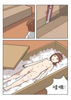 Page 31 of Sissy Life ch.1~12 -