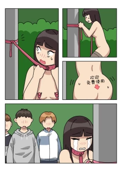 Page 53 of Sissy Life ch.1~12 -