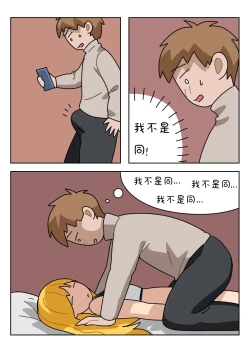 Page 74 of Sissy Life ch.1~12 -