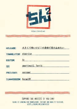 Page 48 of Ookikute Kowai kedo Kono Karada de Uketometai | I May Be Big and Scary, but I Want You to Accept Me the Way I am