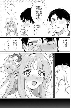 Page 16 of Kakushiteta Koto