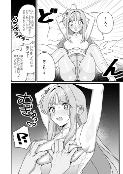 Page 17 of Kakushiteta Koto