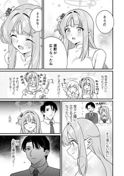 Page 4 of Kakushiteta Koto