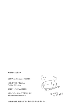 Page 17 of Shounin no Madoi