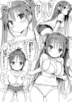 Page 10 of Kyonyuu Jiichan ga Watashi yori Ooki na Oppai ni Nacchatta.~
