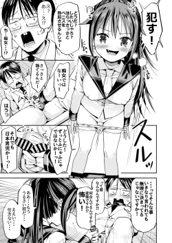 Page 28 of Kyonyuu Jiichan ga Watashi yori Ooki na Oppai ni Nacchatta.~
