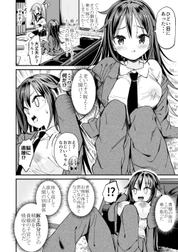 Page 5 of Kyonyuu Jiichan ga Watashi yori Ooki na Oppai ni Nacchatta.~