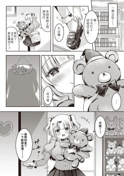 Page 26 of Miyu no Suki Suki Daisakusen | 美优的喜欢喜欢大作战