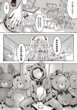 Page 27 of Miyu no Suki Suki Daisakusen | 美优的喜欢喜欢大作战