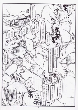 Page 17 of Tsurugiya Otoko Masari Funsenki