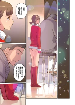 Page 18 of Mainichi ga Merry Christmas
