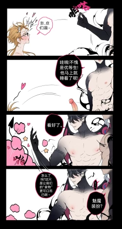 Page 3 of 【Pcrow]合集：潜规则&魅魔